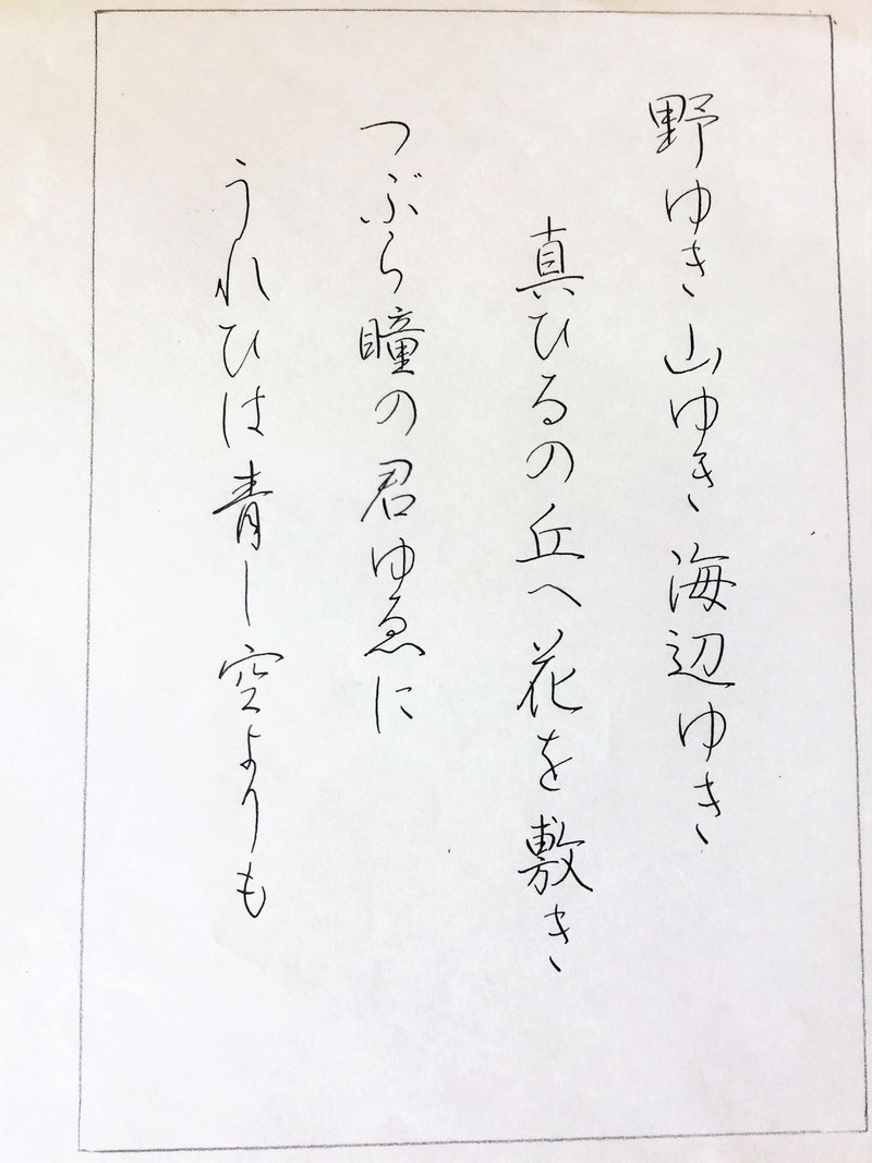 硬筆書写検定1級 現代詩見本 赤松久美子 Note 硬筆書写検定1級 現代詩見本 赤松久美子 Note