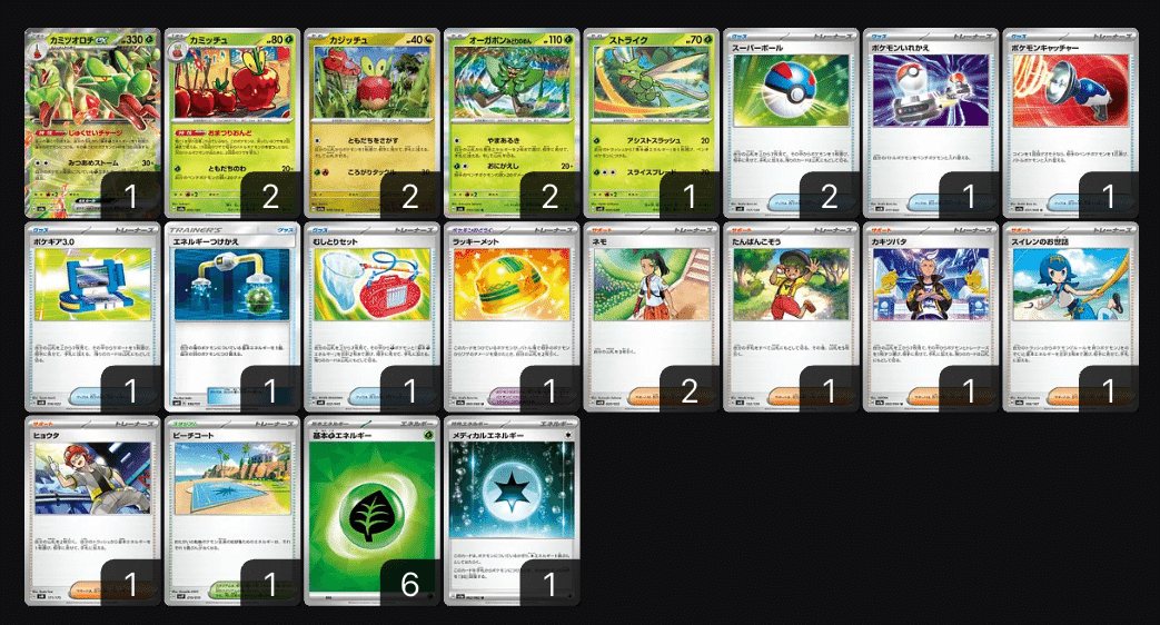 ティーチングで使うハーフデッキのご案内｜ふくしまポケカキッズジム