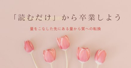 斉藤孝」の人気タグ記事一覧｜note ――つくる、つながる、とどける。