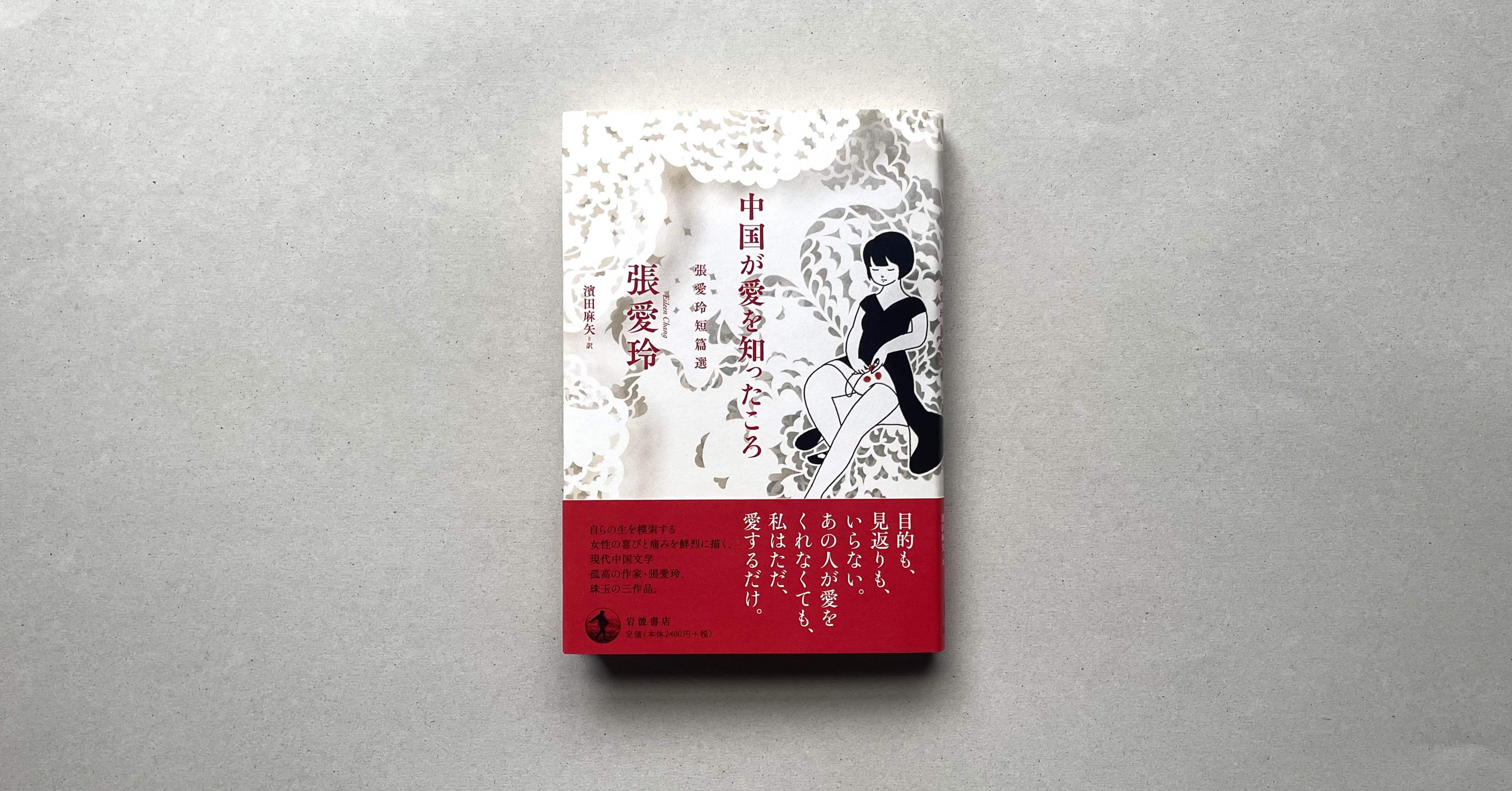 張煒 你在高原 全10巻セット、作家出版社、2000年 中国語 張煒 你在