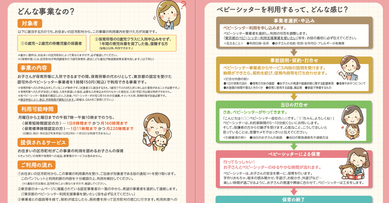 スクリーンショット_2020-02-11_11