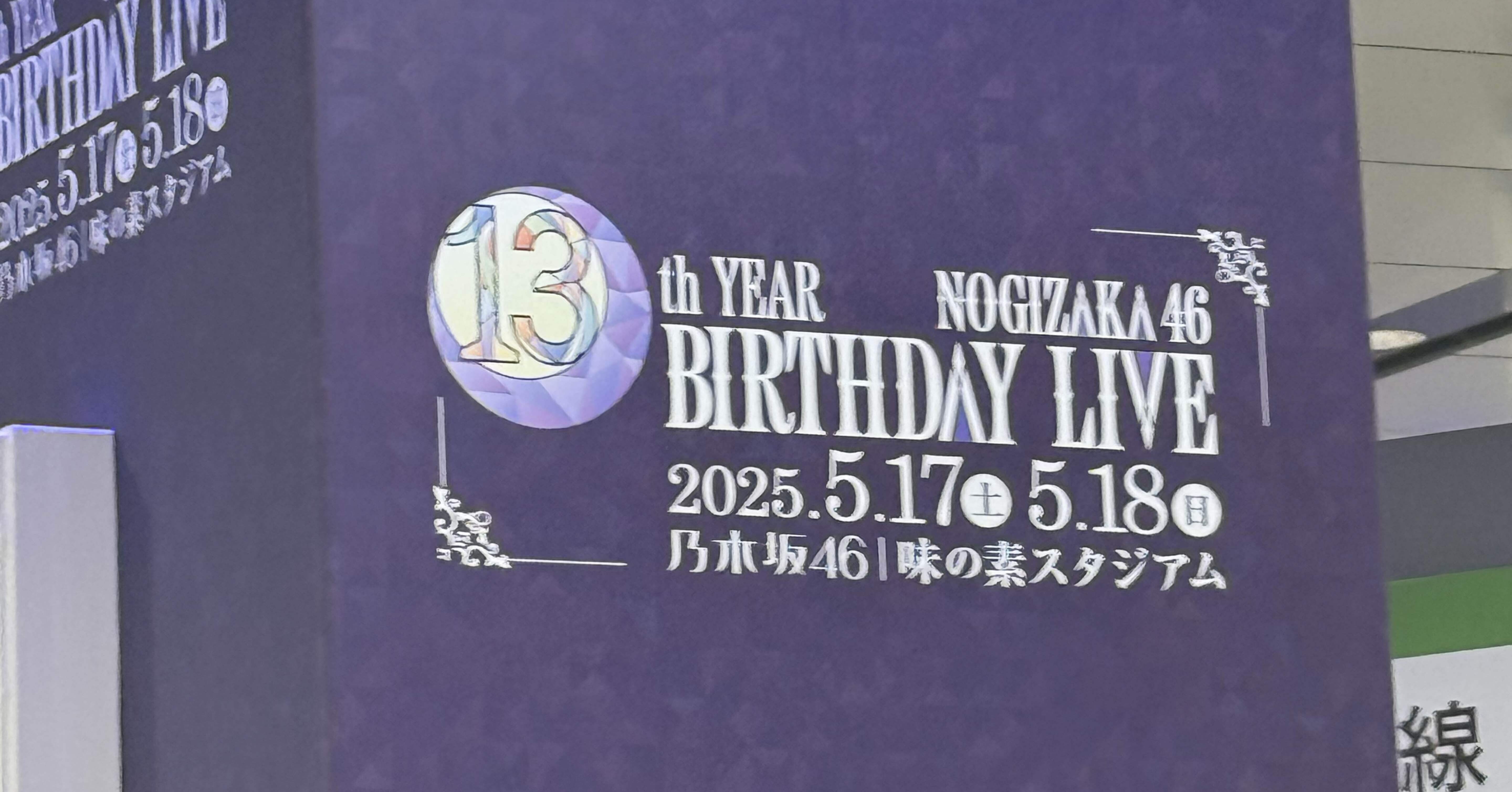 乃木坂46 パスポート　13th バスラ　スタンプラリー　長期会員 乃木坂46 パスポート 13th バスラ スタンプラリー 長期会員（乃