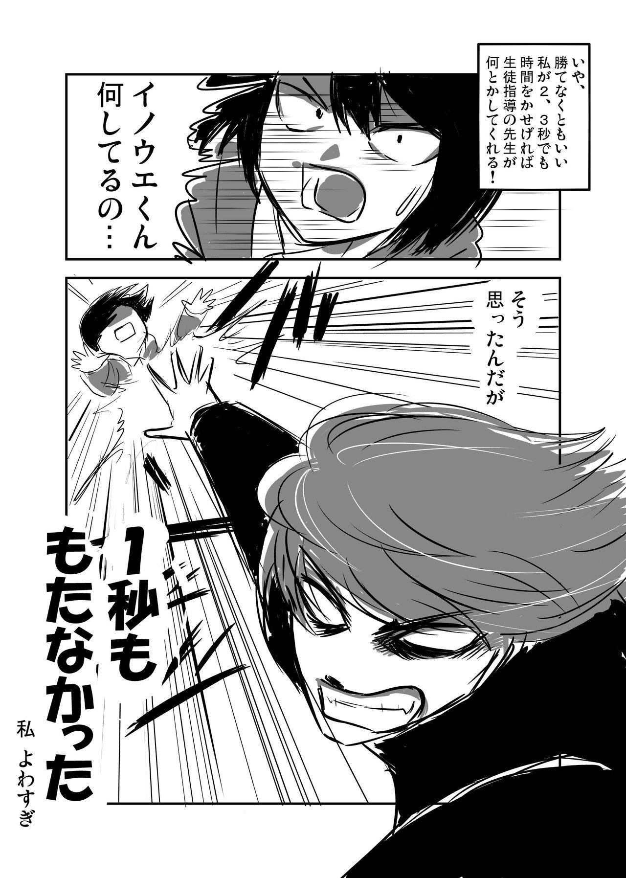 自宅から逃げ出した男子中学生をつかまえにいった話 観世あみ Note