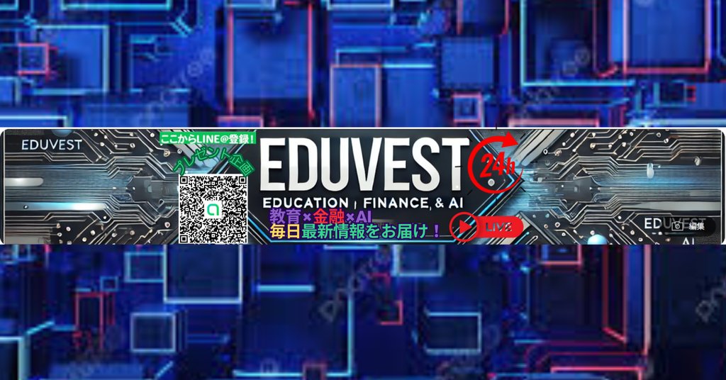 教育×金融×Ai EduVest