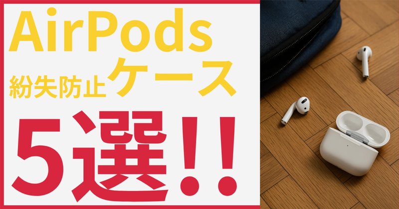 AirPods 第3世代 未開封品 2024.5月AppleCare加入
