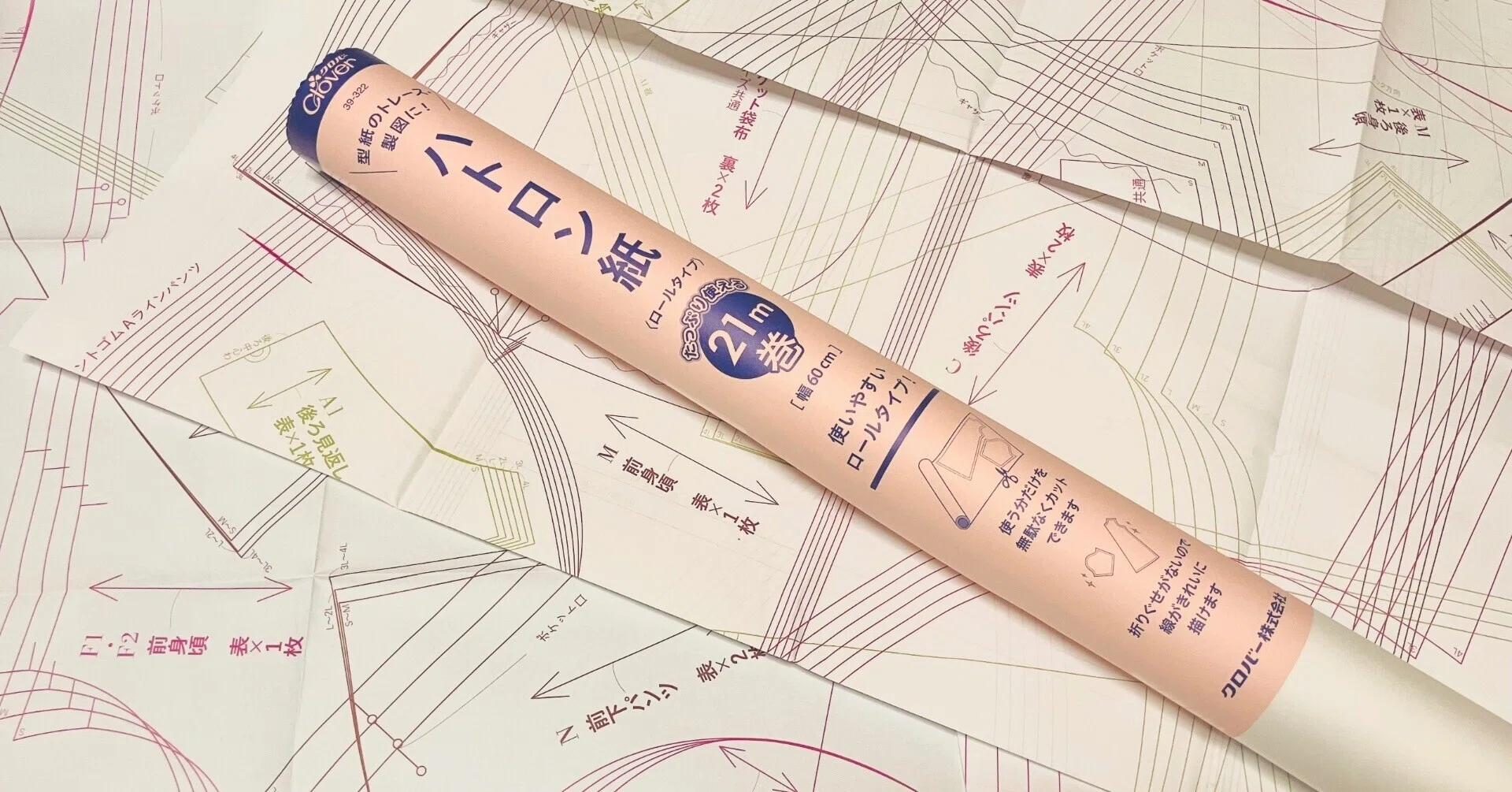 スタイルブックの型紙は、アナログ超圧縮データだった件｜うさうさん