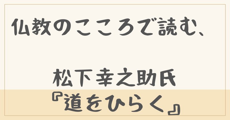 書記の読書記録2025.4.11『教育学の歴史』『道元―仏であるが