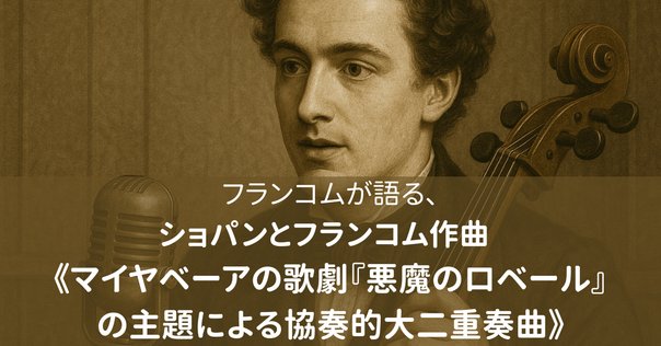 ギンズブルグ ショパン、シューマン、リスト他