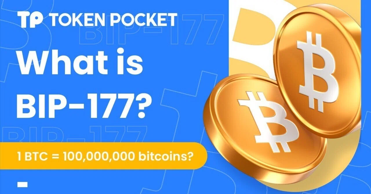 1 BTC を所有したいですか、それとも 100,000,000 ビットコインを所有したいですか?｜TokenPocket (トークンポケット) 公式
