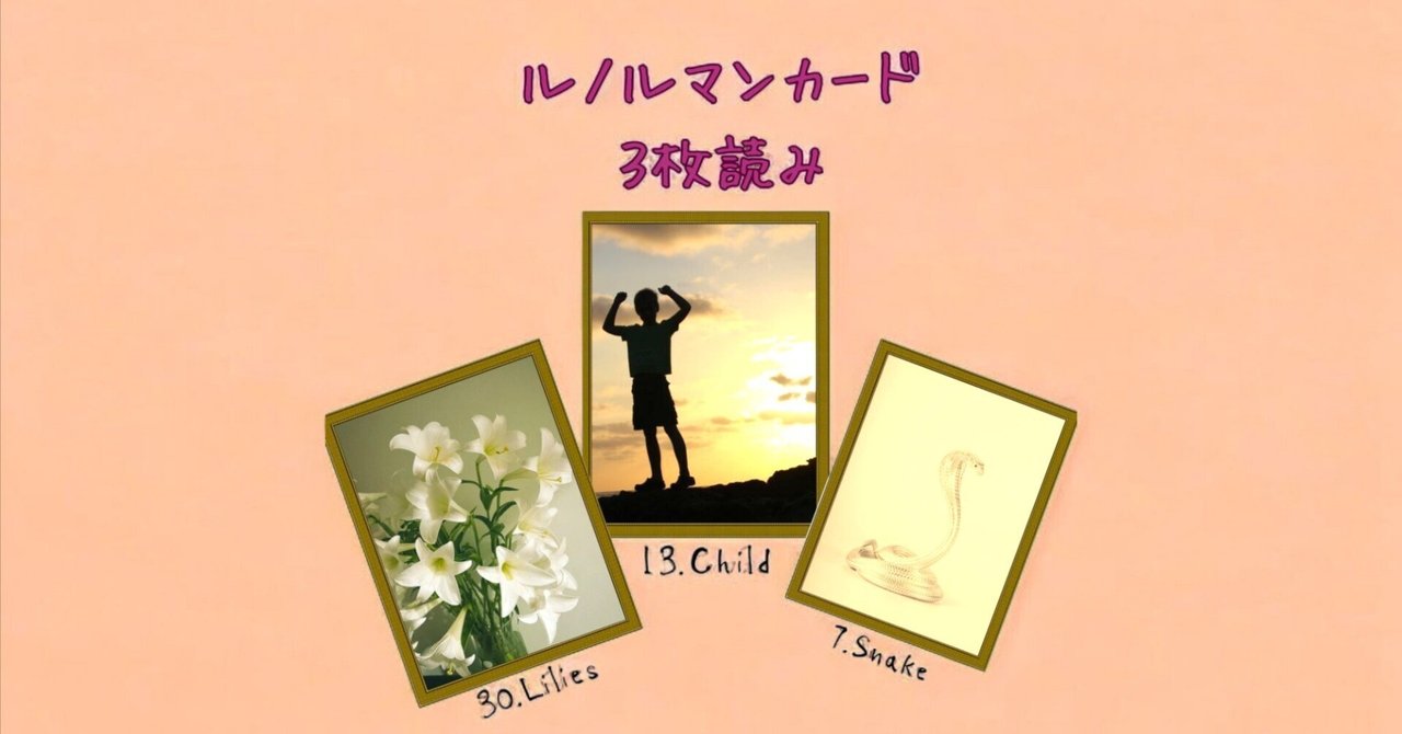 ルノルマン ❤︎ レア ❤︎ メモリールノルマンカード ❤︎ 子供 ❤︎ 思い出 ルノルマン】レア ❤︎ メモリールノルマンカード ❤︎ 子供