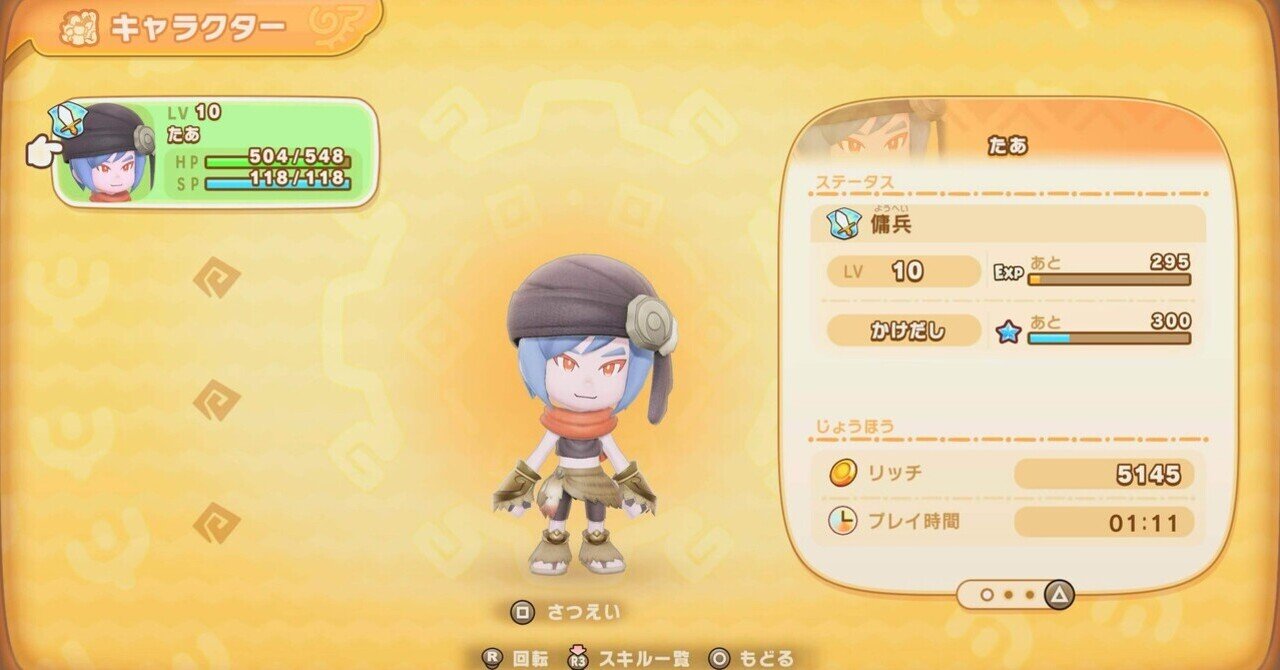 ファンタジーライフi グルグルの竜と時をぬすむ少女 【Switch