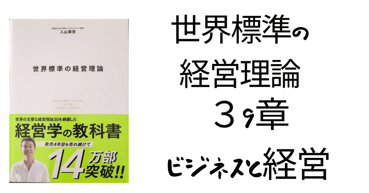 【ビジネス経営戦略本セット】企業戦略論・ゲーム理論・コアコンピタンス経営など9冊 ビジネス経営戦略本セット】企業戦略論・ゲーム理論・コア