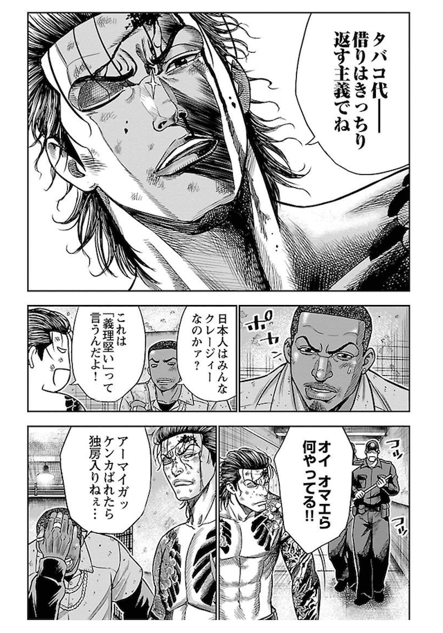実話の極悪刑務所サバイバルがヤバイ チカーノkei 鎌田和樹 Note