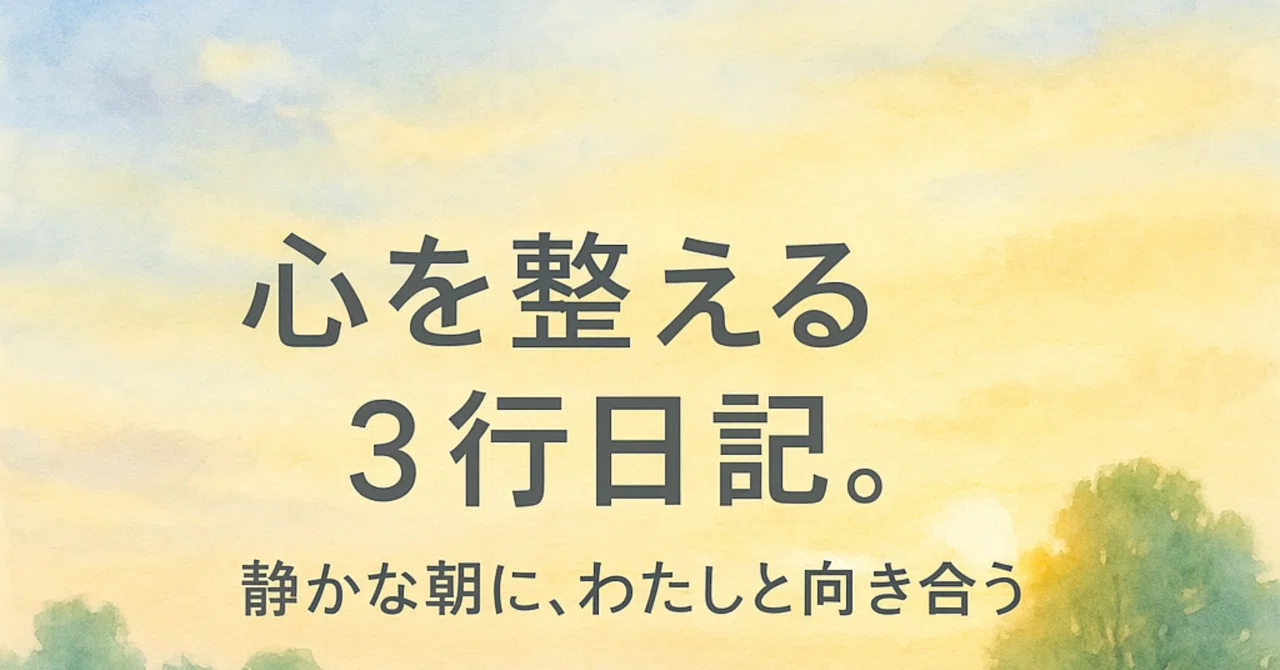 見出し画像