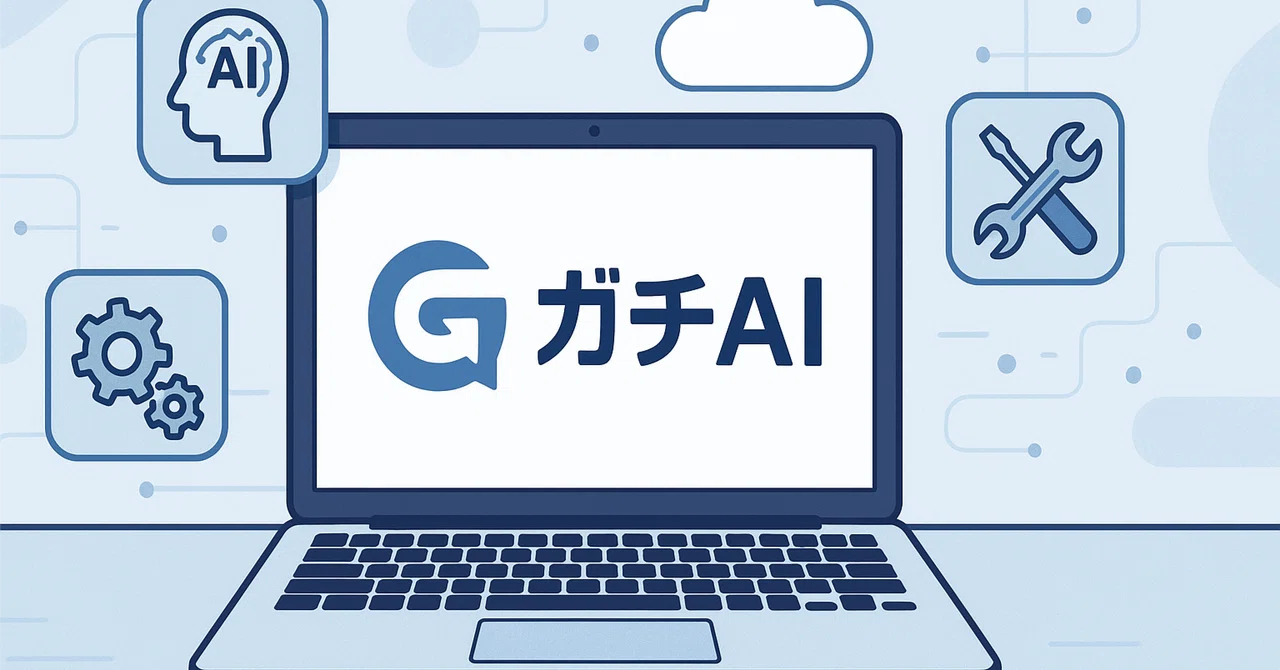 Installation and Initial Setup Procedure for Gachi AI｜ガチAI(GACHI.ai)