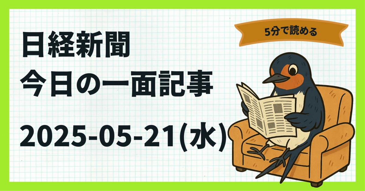 5/21(水)セブン銀行株を伊藤忠が取得、コンビニATM再編で