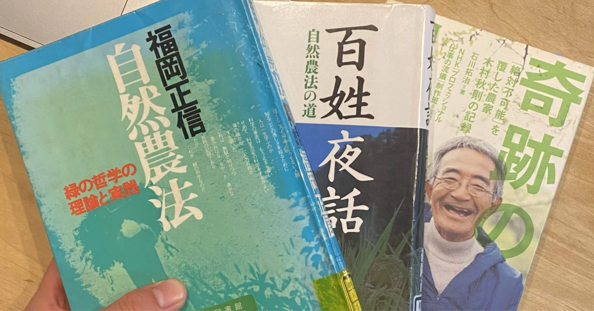 Natural farming 自然栽培米 自然療法 腸脳相関 シュタイナー教育 自然農・オーガニックとシュタイナー農法の違いとは？｜らんみか🇬🇧愛