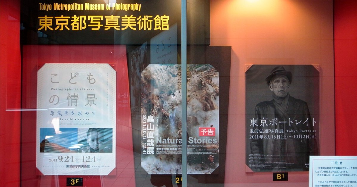 Yahoo!オークション - M68 創価学会 池田大作 写真集『池田家