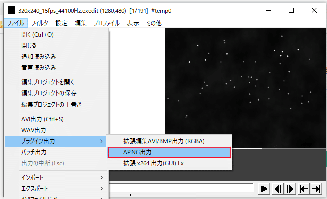 APNG出力4