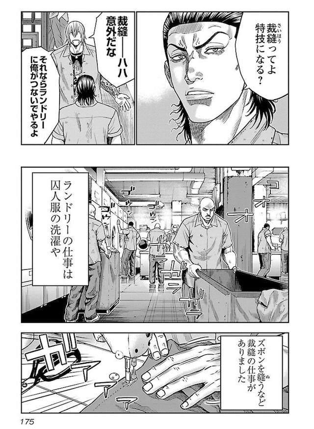 実話の極悪刑務所サバイバルがヤバイ チカーノkei 鎌田和樹 Note