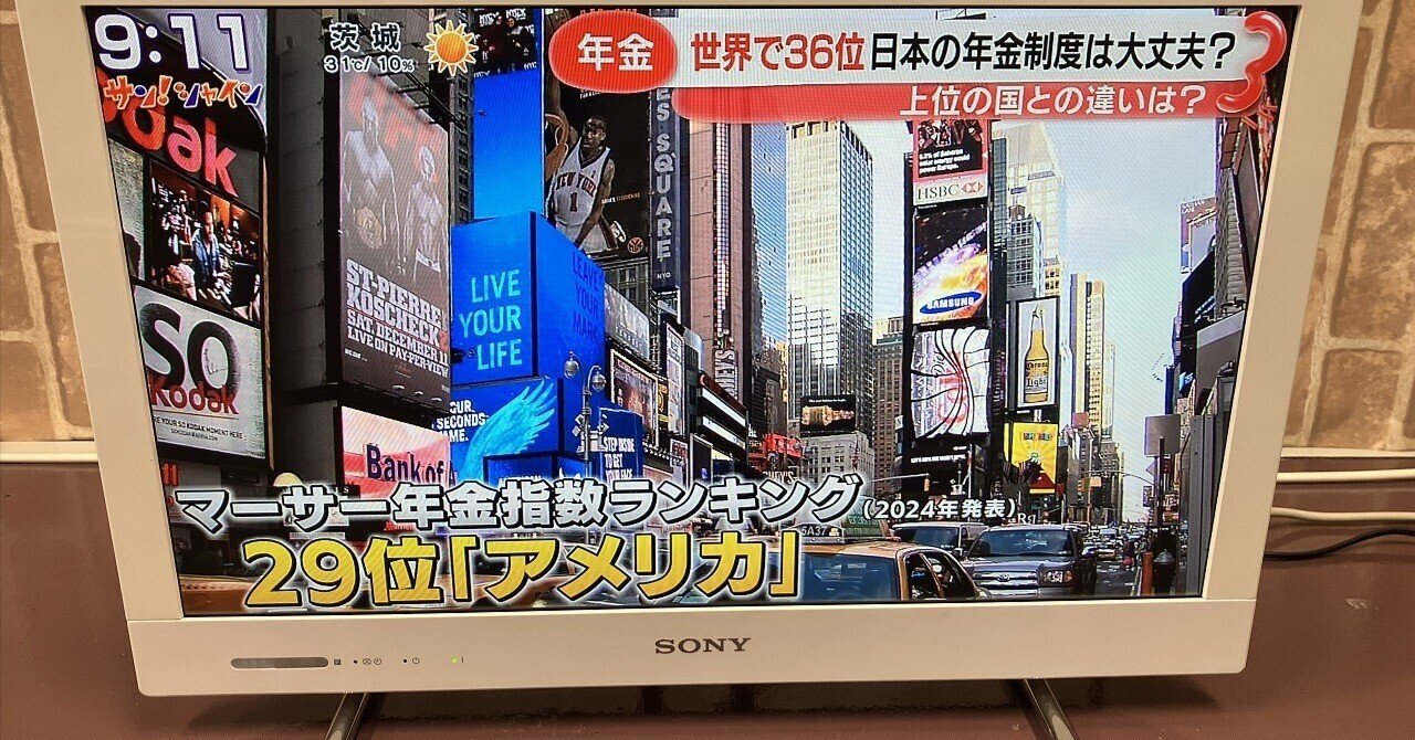 テレビ SONYTV 買取品まだまだ現役20XX年製SONY TV｜konan