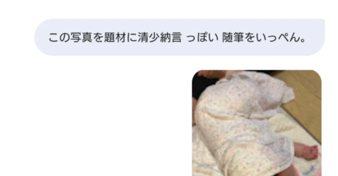 見出し画像