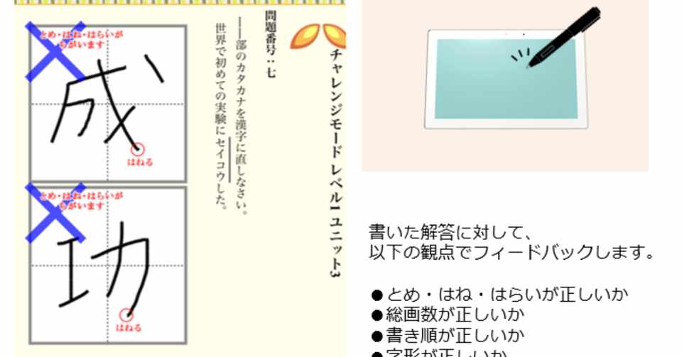 漢字検定３級から７級まで対応するコンテンツもオンラインで利用でき