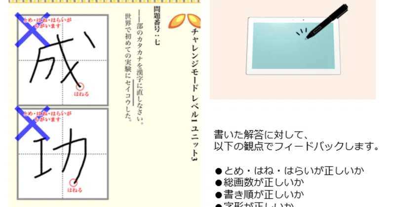 漢字検定３級から７級まで対応するコンテンツもオンラインで利用できます ２０１０年１０月１日から５教科オンライン個別指導をしている戸山学院は世界中どこでも定額学び放題 Note