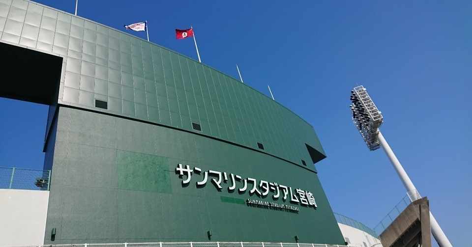 巨人宮崎キャンプ 1日目 べっぷ Note