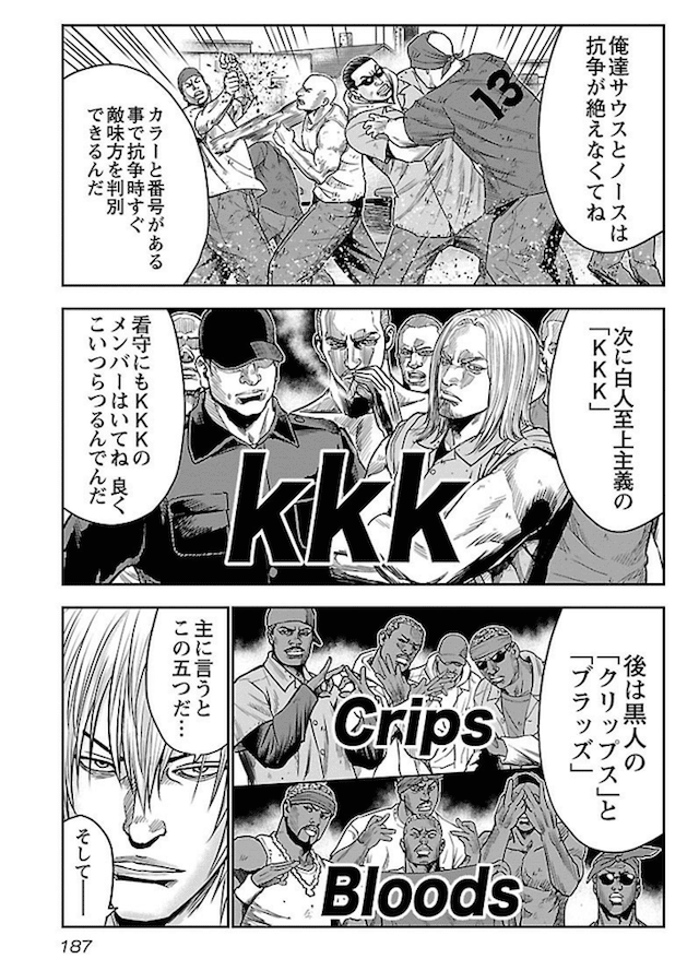 実話の極悪刑務所サバイバルがヤバイ チカーノkei 鎌田和樹 Note