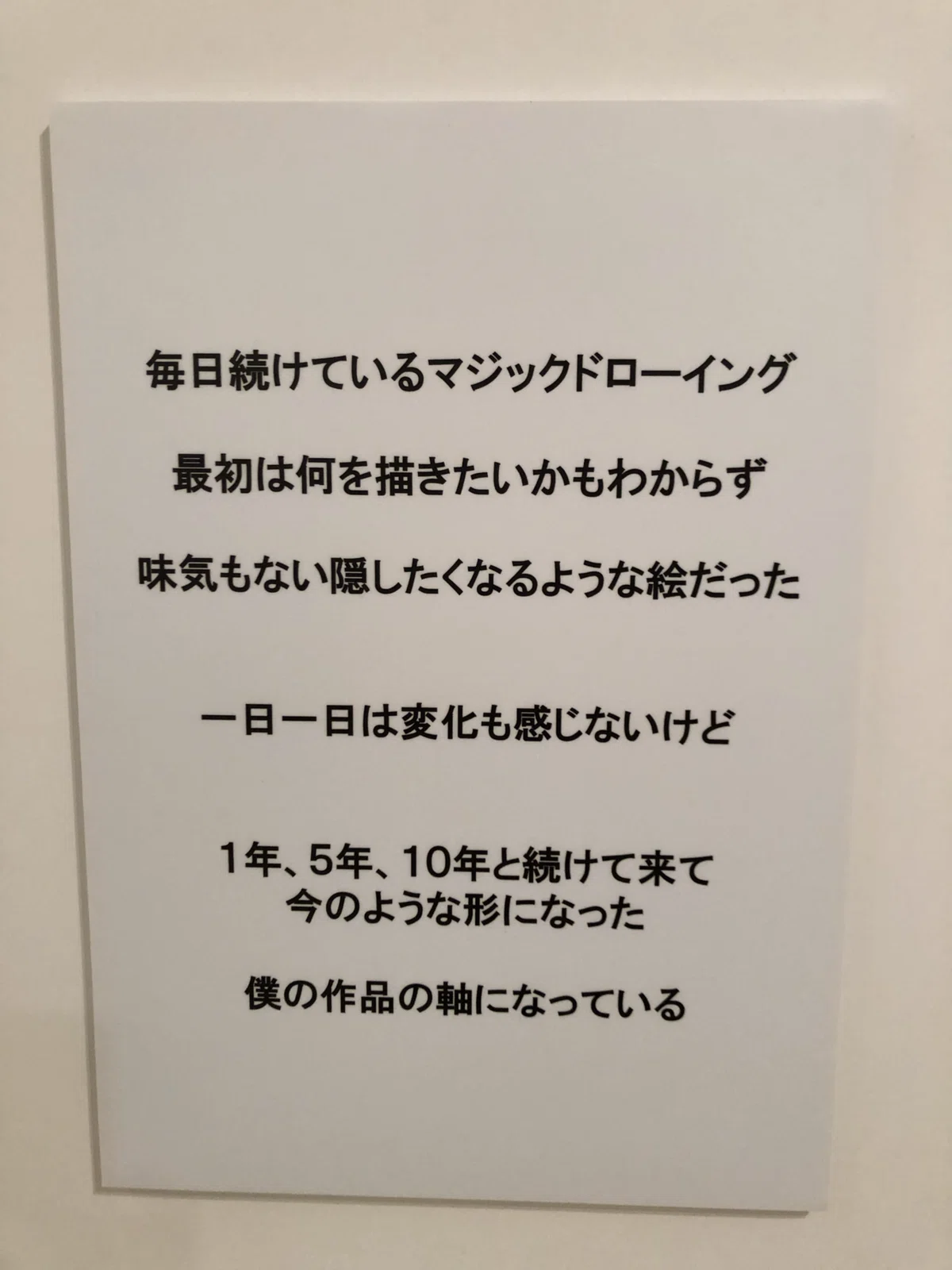 鬼塚勝也はまだ戦っている｜マエダタツヤ