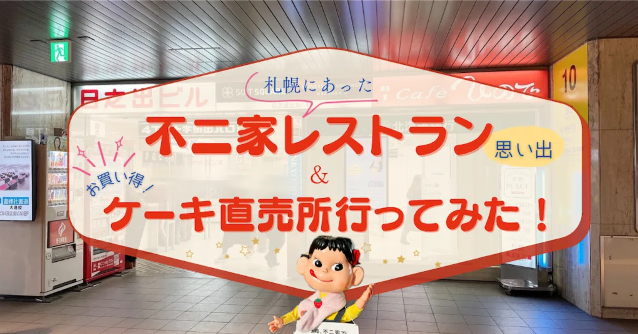 不二家 ペコちゃん】【ホーロー看板】美品 FUJIYA PEKO ホロー看板