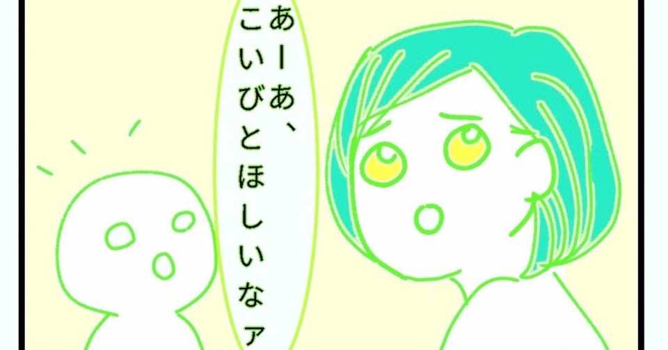 アラサー女子と宇宙人 4コマ漫画 小津きくらげ Note