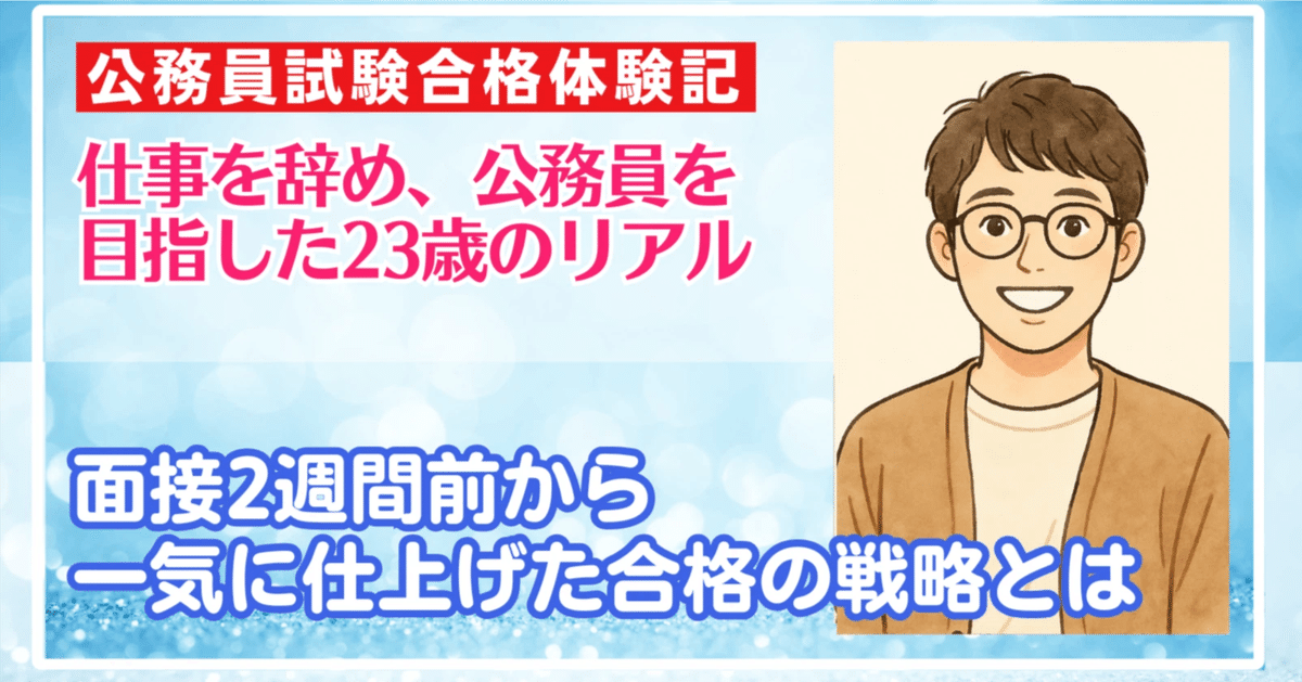 Amazon.co.jp: 成功する!公務員昇任試験面接 : コンデックス情報