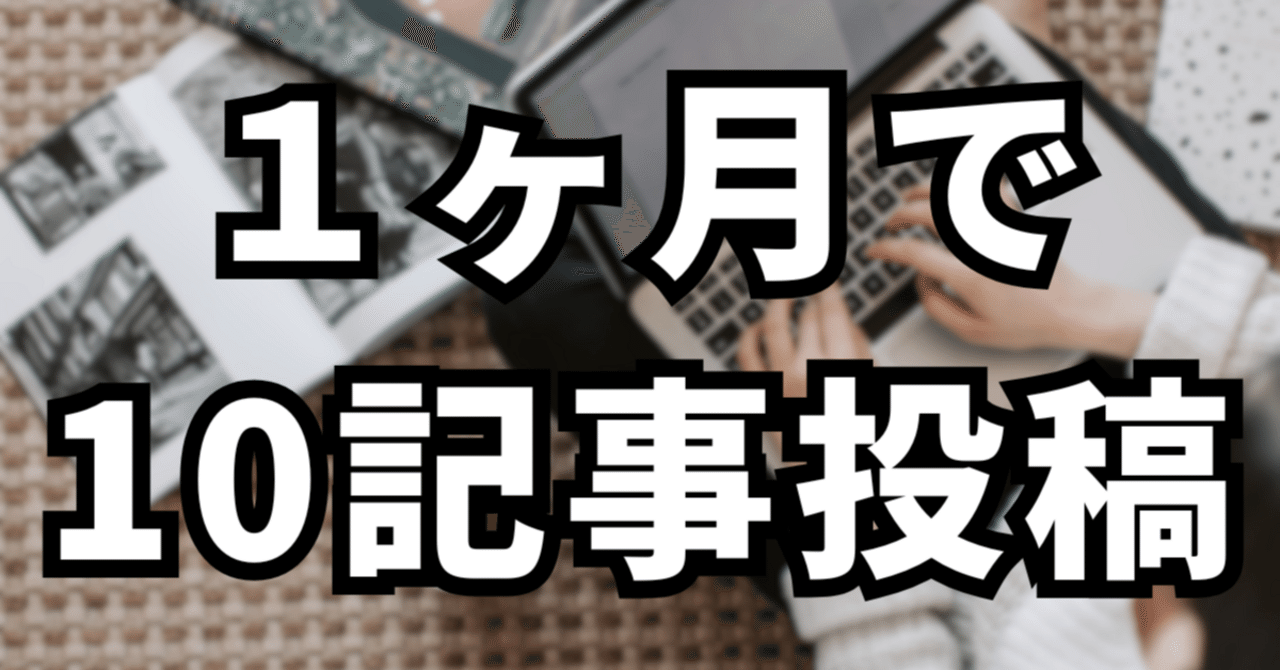 発信ネタに困ったらmana＠元幼稚園の先生が起業自動で稼げるネットビジネス