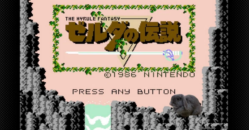 ゼルダの伝説｜げーらびーず｜note