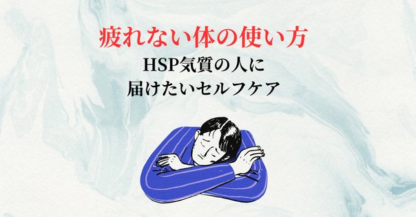 ⑩.セルフヒーリングの基礎【無料note特別講座⑩】｜遠隔波動