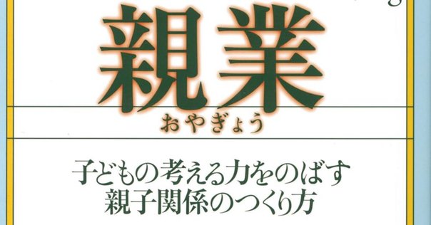 親業訓練一般講座って？？｜コミュトレ！モモ 若野壽惠子（すーこ）