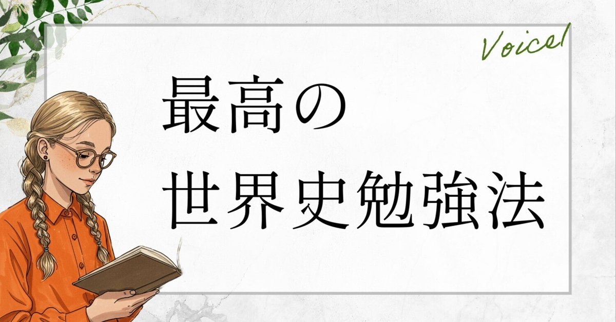 増田塾 世界史 早慶オプション講座 2022 2023 先取り学習 増田塾 世界史 鈴木先生