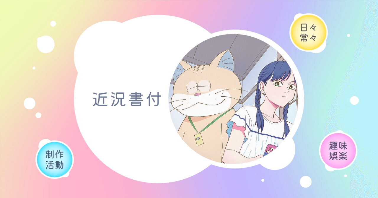 映画『化け猫あんずちゃん』公式🐾 on X: 