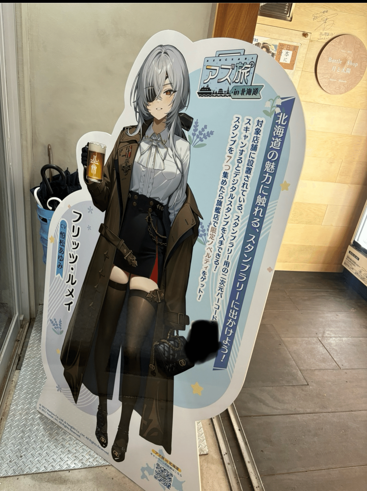 アズールレーン アズ旅 in 北海道 アクリルスタンド