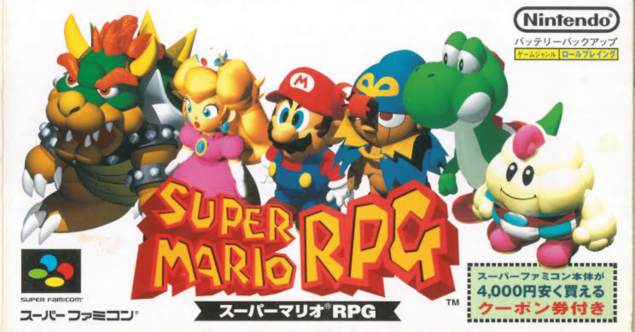 楽しいバイエル併用　スーパーマリオRPG Amazon.co.jp: スーパーマリオRPG|オンラインコード版 : Video Games