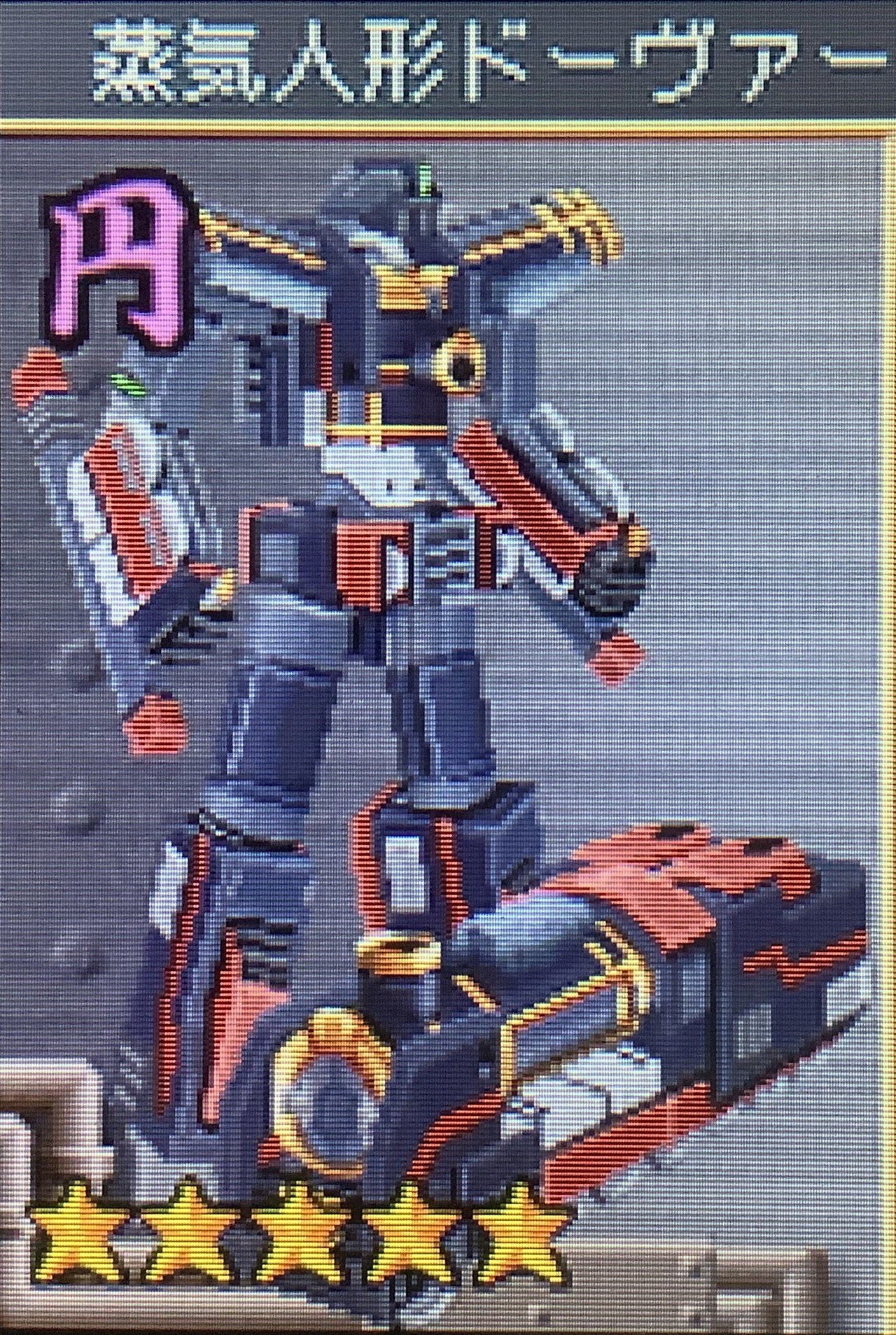 超操縦メカMG ポスター