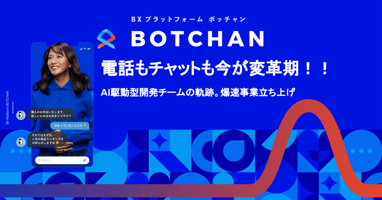 【セミナーレポート】生成AIをフル活用し、少人数で作り切る。“AI駆動型開発”の現在点株式会社wevnal