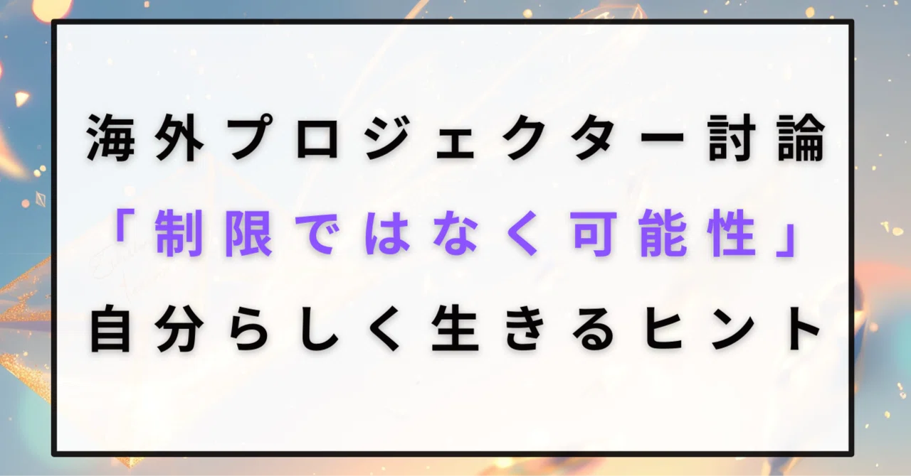 見出し画像