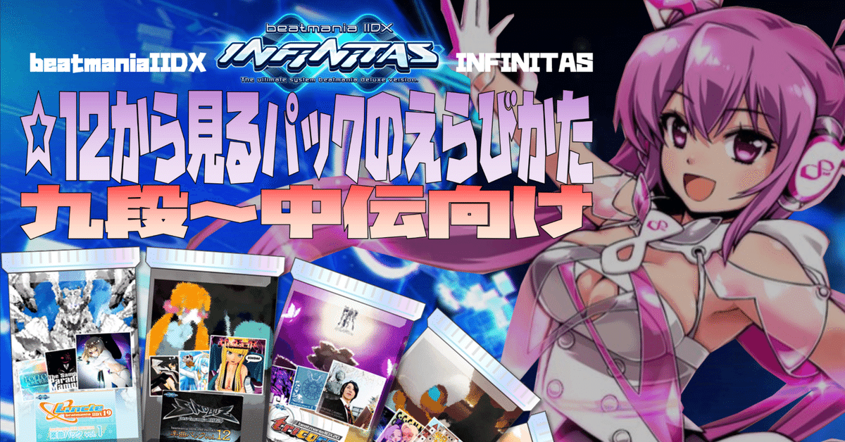 beatmania IIDX INFINITAS オリジナルパスカード　弐寺 beatmania IIDX INFINITAS 6ヶ月パス限定 e-pass - メルカリ