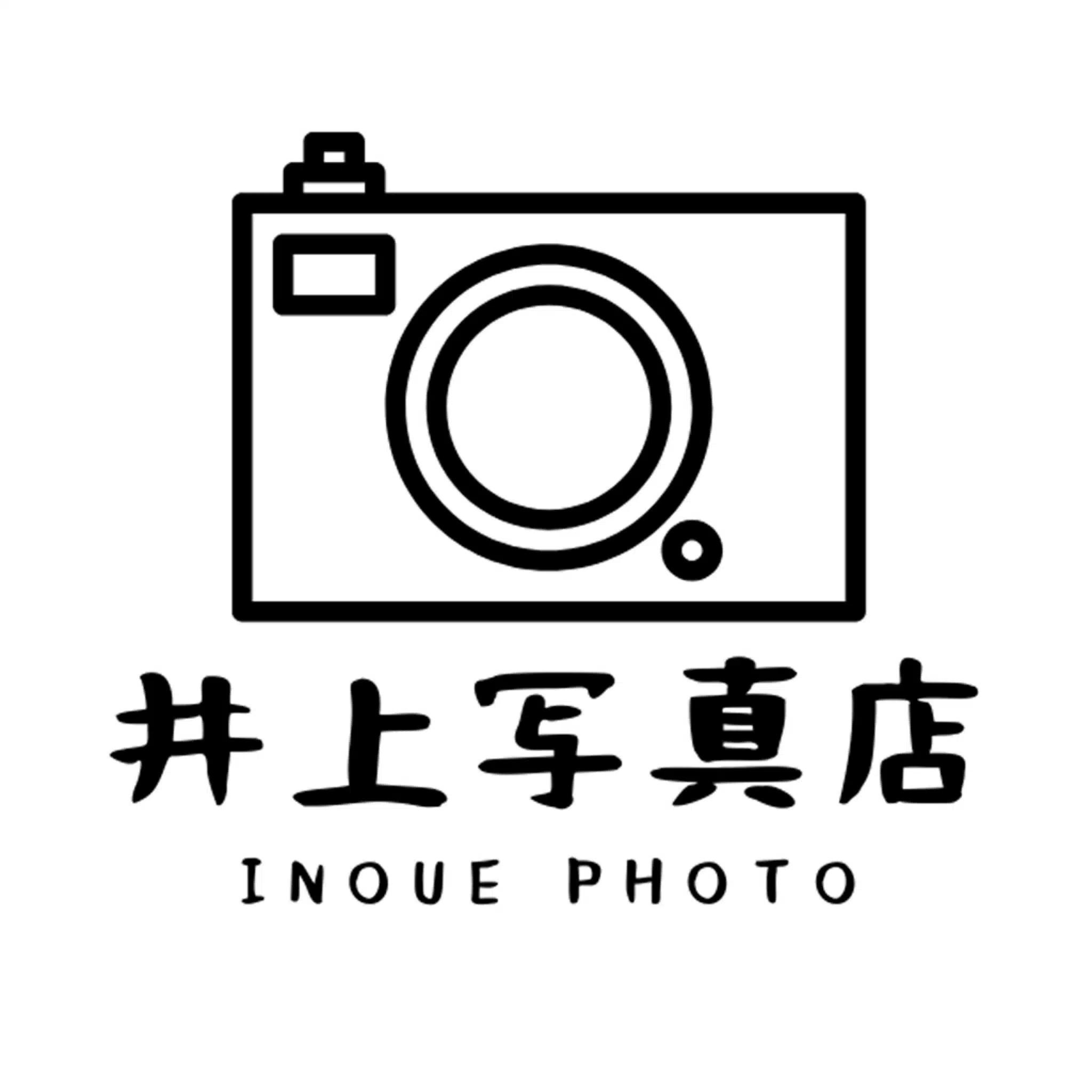 井上写真店　INOUE PHOTO