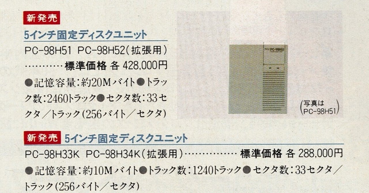 レトロPC用代替ハードディスクSASI ASCII.jp：CFカードをSASI/SCSIに変換してレトロPCのストレージ
