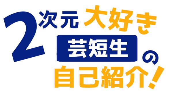 自己紹介とリンク集｜にーび