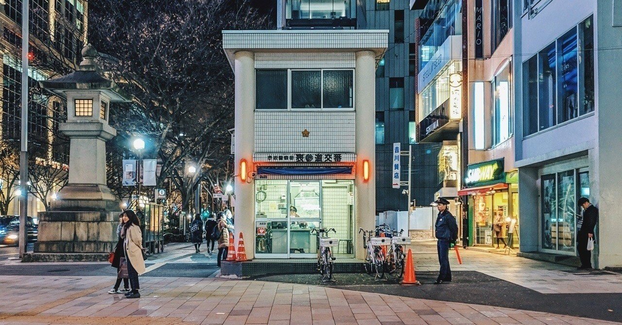 おまわりさぁーん 落とし物ですーゥ 沢村脩 note